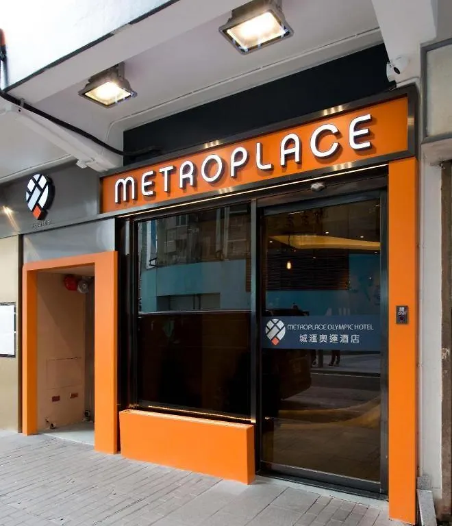 Metroplace Olympic Hotel Hong Kong