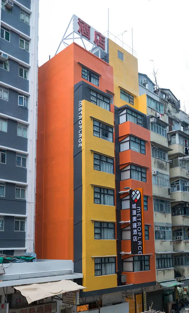 Metroplace Olympic Hotel Hong Kong